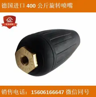德国凯驰/卡赫进口400公斤(400bar)40mpa旋转喷头莲花喷嘴040/045