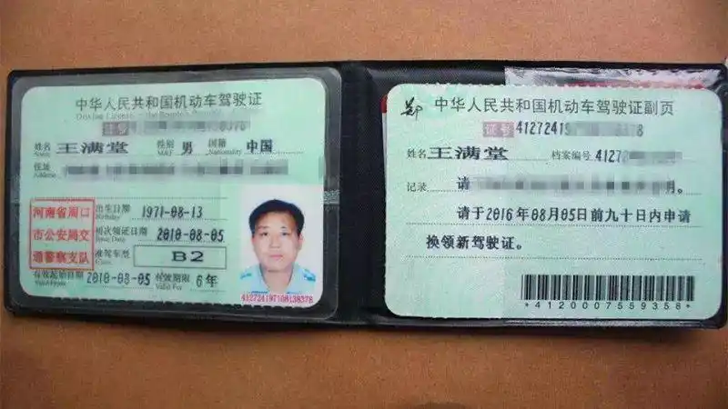 微提醒 | @长春人请注意!这张纸千万别丢,否则驾照无效!