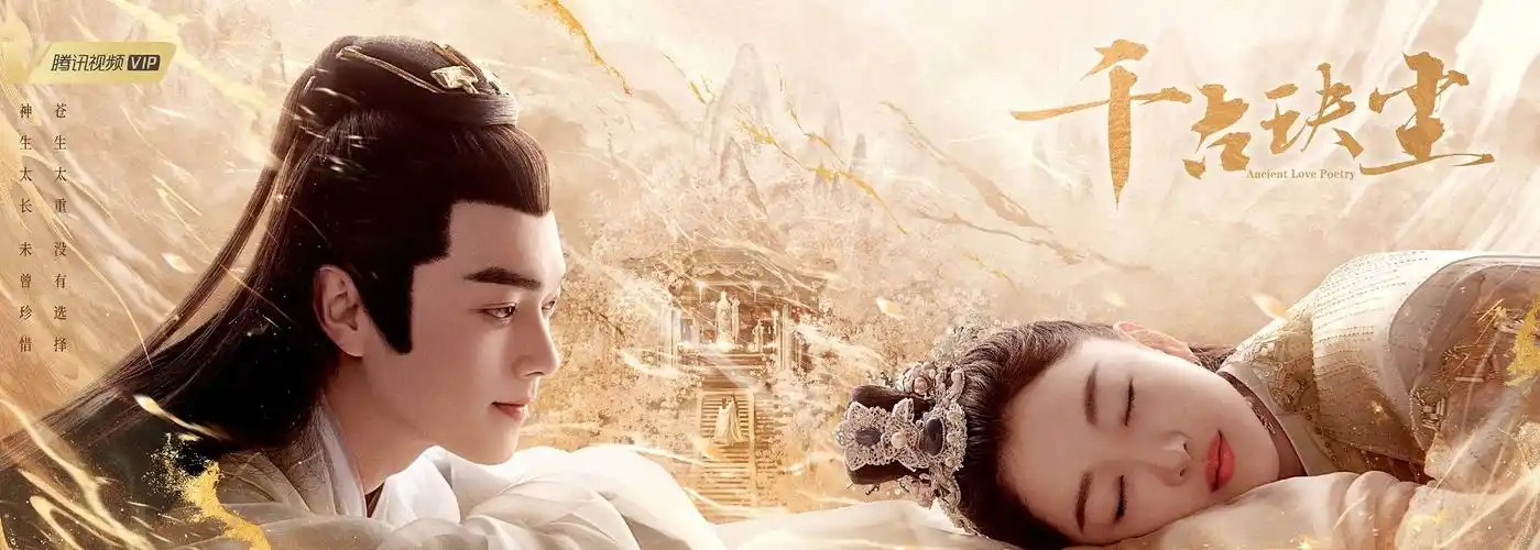 电视剧千古玦尘百度云全48集高清加长版网盘1080p中字完整资源已完结