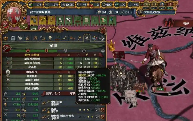 活动作品欧陆风云4如何堆到128永久骑战