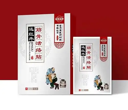 远红外筋骨活络贴