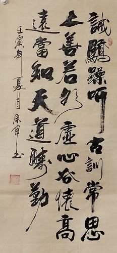 四尺竖幅大师励志书法手写毛笔字书房玄关挂画精品无装裱接受定制