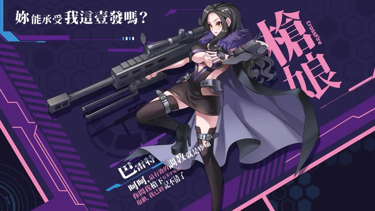 精选穿越火线动漫枪娘高清图片桌面壁纸高清大图预览192