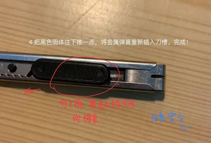 无印良品的美工刀如何换刀片