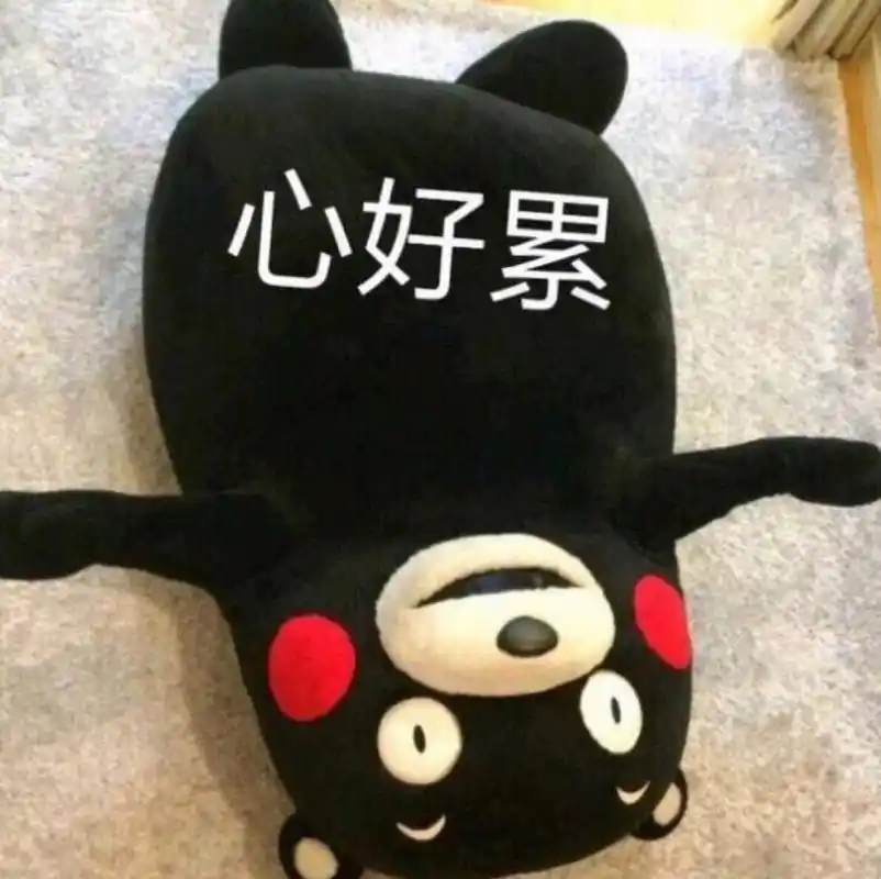熊本熊表情 心好累