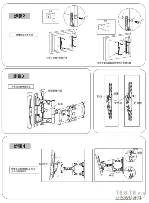 求电视挂架安装图解?_土巴兔装修问答