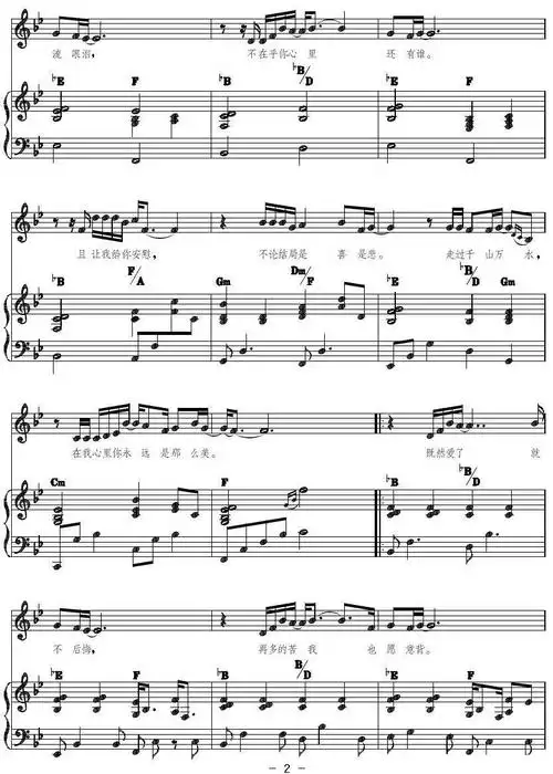 爱如潮水陈一新改编正谱