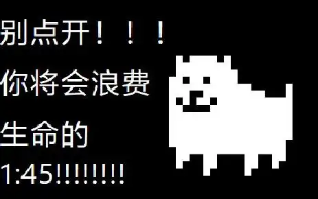 [传说之下]如果把神烦狗放入次元箱子