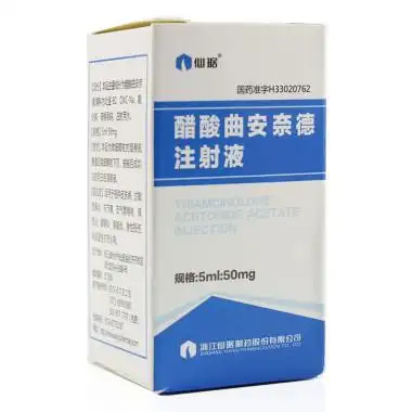 仙琚 醋酸曲安奈德注射液 5ml:50mg*1支0623