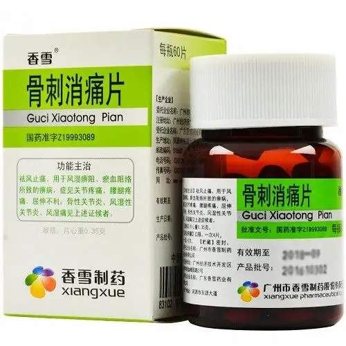 香雪骨刺消痛片035g60片