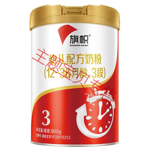 正品保障】君乐宝旗帜红罐3段900g/罐幼儿婴儿宝宝配方牛奶粉