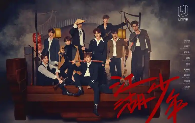 unine江湖少年750x1334分辨率下载,unine江湖少年,高清图片,壁纸-桌面