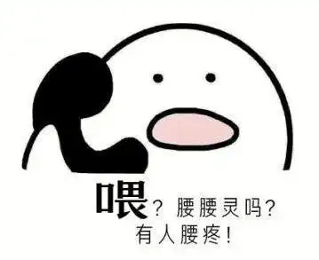 当心,你的腰疼可能和跷二郎腿有关_腾讯新闻