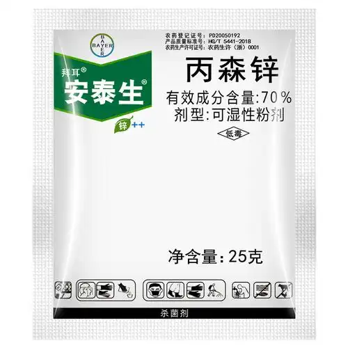 德国拜耳 安泰生 丙森锌霜霉病早疫病叶斑病炭疽病农药杀菌剂25g