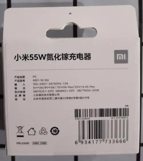 小米氮化镓gan充电器55w
