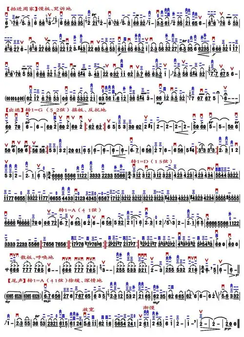 兰花花抒事曲(精益制谱版)_二胡谱_搜谱网