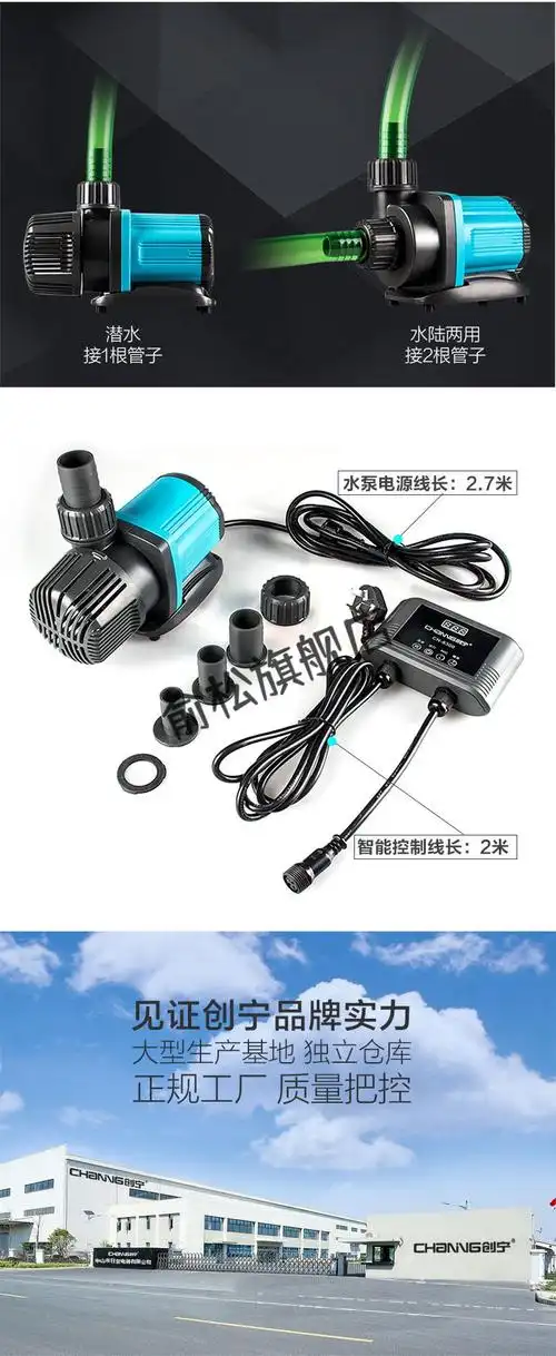 升级款底吸变频水泵创宁变频水泵鱼缸换水泵鱼池潜水抽水过滤水陆两用