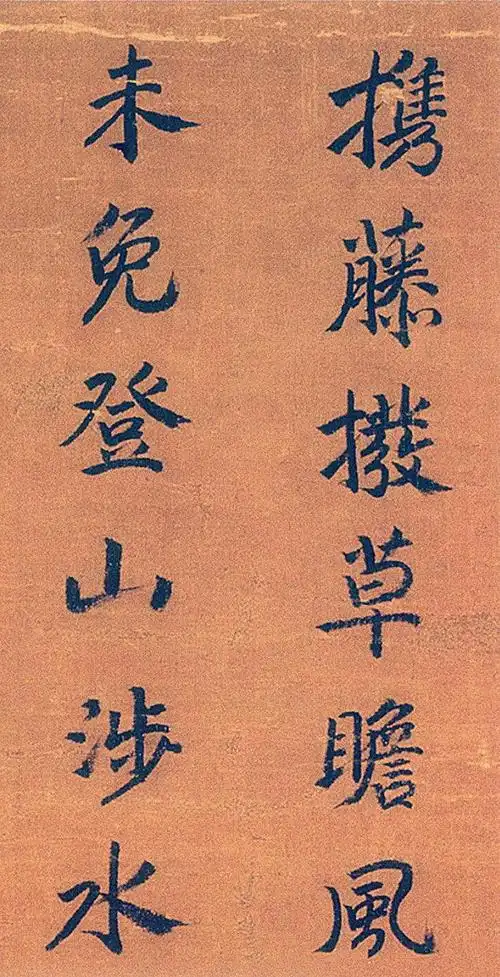 中国古代十大女书法家之杨妹子(6)