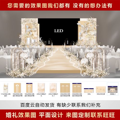 香槟色舞台中间led婚礼效果图平面喷绘背景婚庆kt板psd源文件e3