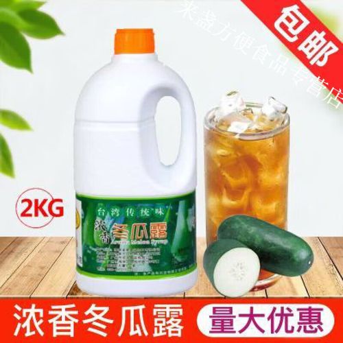 红允虹金岛冬瓜露2kg冬瓜风味饮料浓浆奶茶原料火锅店冬瓜蜜雨露 2000