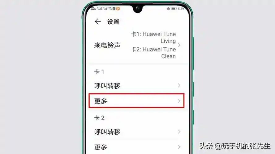 呼叫限制手机呼入限制解除