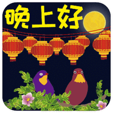 快乐的美图:最美聊天图片(二)