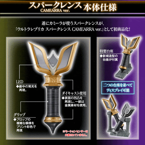 ur迪迦黑暗神光棒25周年版来了这次还有卡蜜拉变身器