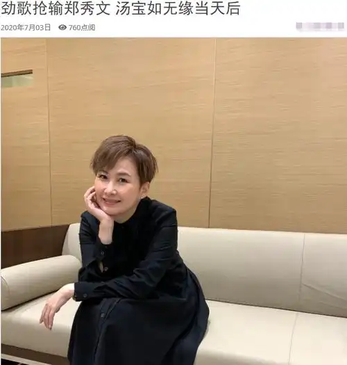 事业曲折的汤宝如,个人感情生活也特别不顺.