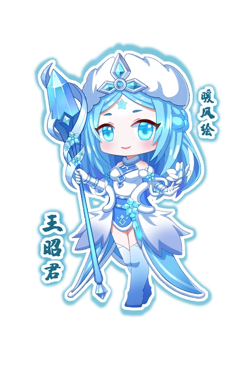 王者荣耀王昭君同人q版图