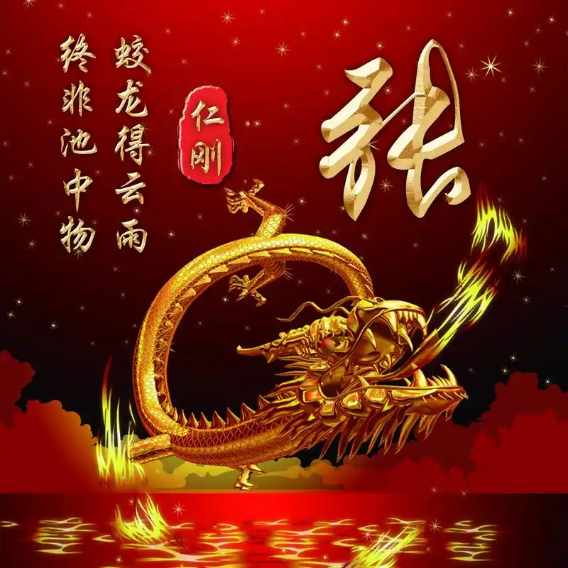 用你的姓氏制作专属微信头像,61个霸气微信姓氏头像,你喜欢吗?