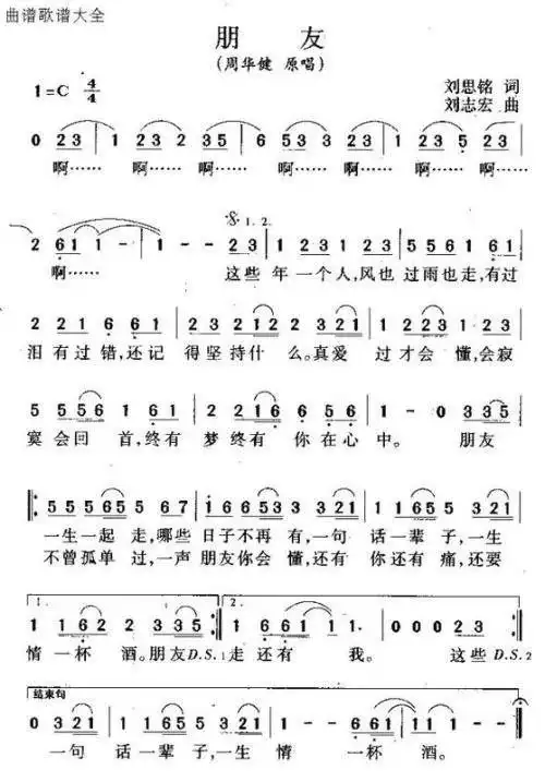 笛子g调歌曲简谱大全