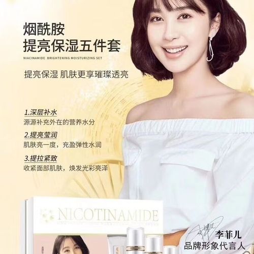 oeing雪思黎烟酰胺套盒套装