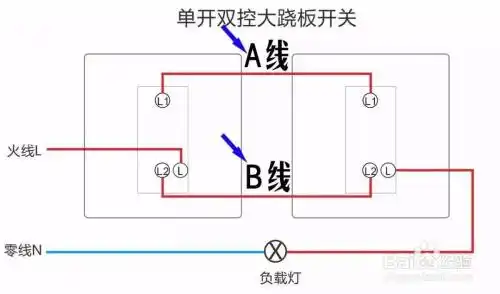 至此 单开双控开关接线 完成, 线路图如下