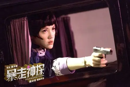 《暴走神探》暗藏"神秘女侠" 杨子姗迷晕阮经天