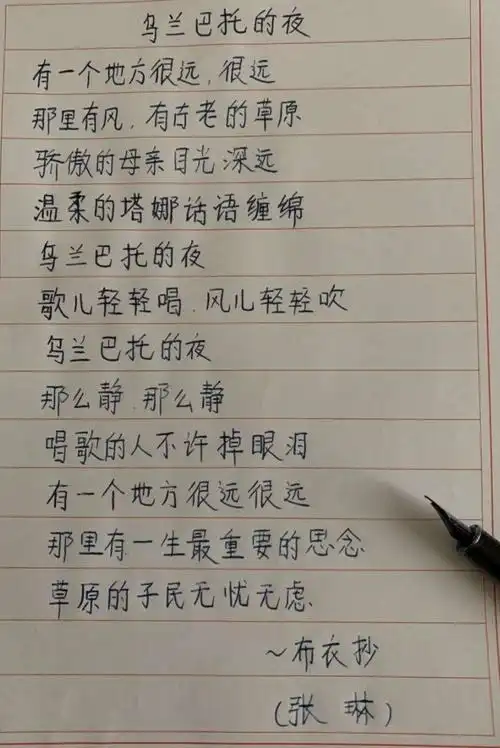 其它 12月3日练习分享 写美篇乌兰巴托的夜 有一个地方很远很远 那里