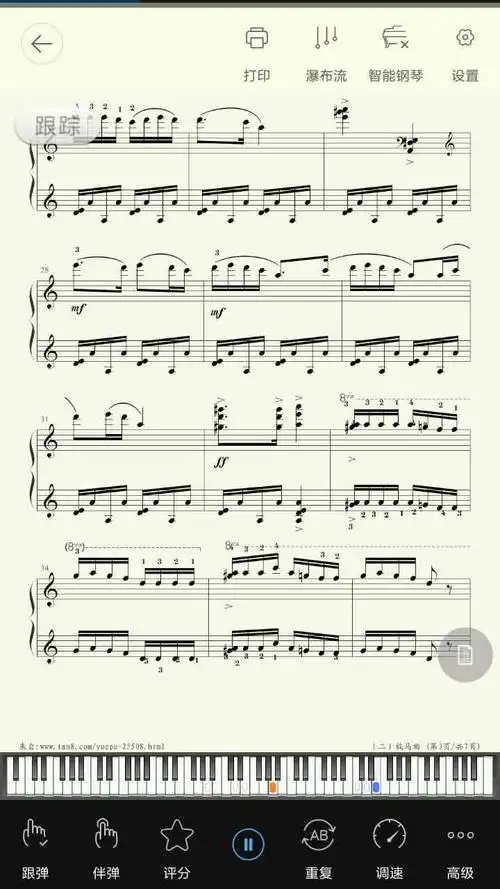 八级考级曲放马曲