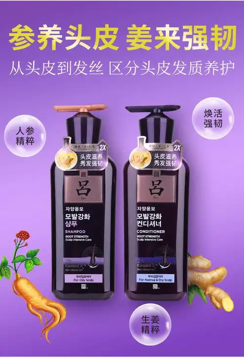 京选优品吕洗发水紫吕控油去屑柔顺控脱发修护烫染干枯受损紫吕洗发水