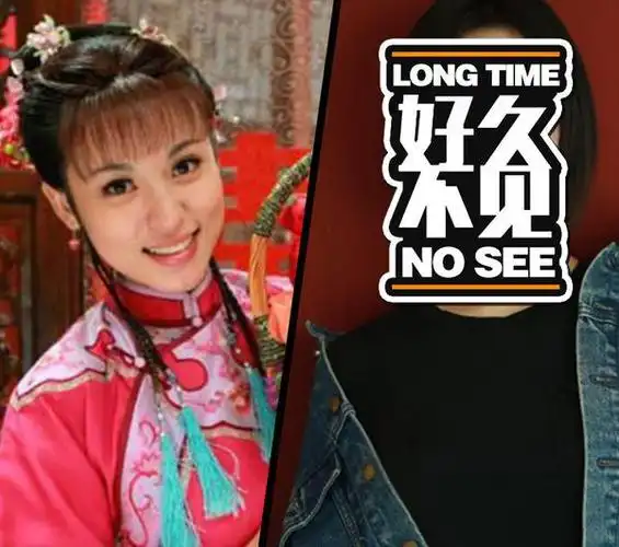 还记得新还珠格格里的柳红吗她都已经结婚啦