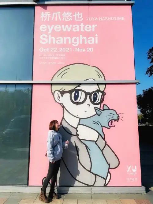 桥爪悠也eyewater上海个展