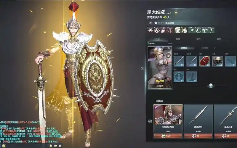 铁甲雄兵屋大维娅皮肤和武将技能