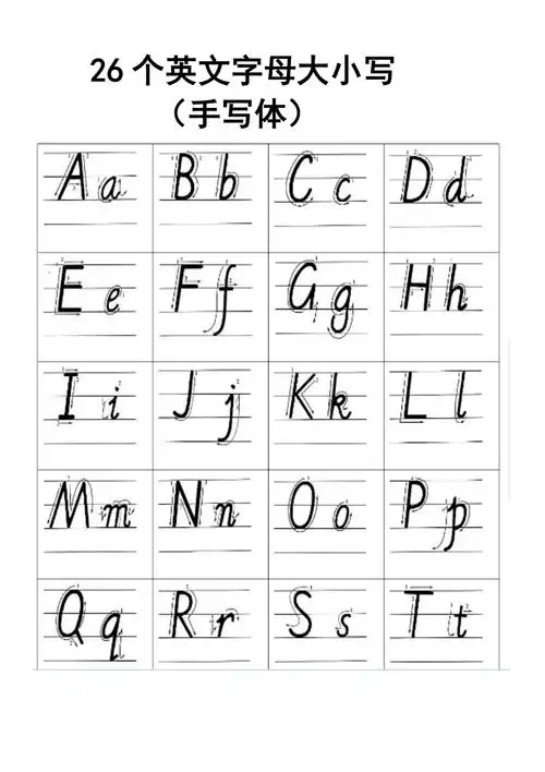 英语26个字母手写体_第1页