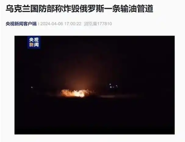 在这样的背景下,乌克兰国防部情报总局的此次行动可能是对俄罗斯军事