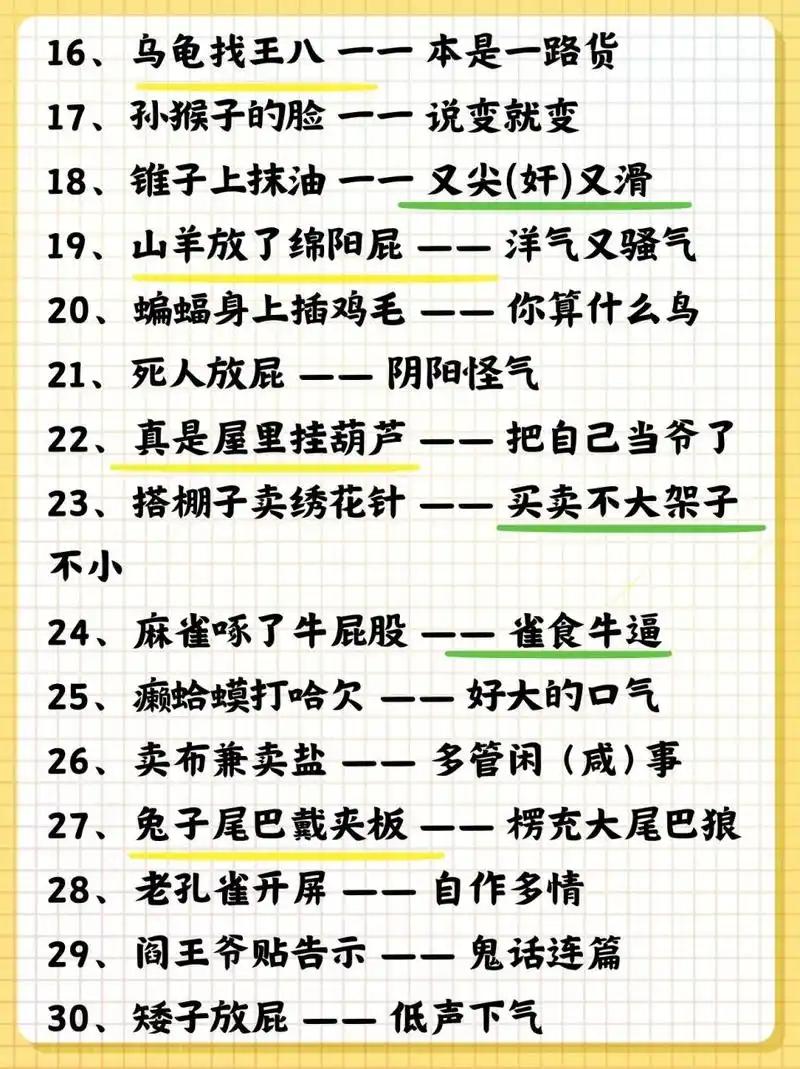 高级版:骂人歇后语大集合  每次别人怼我的时候,真是把我气死了,但是