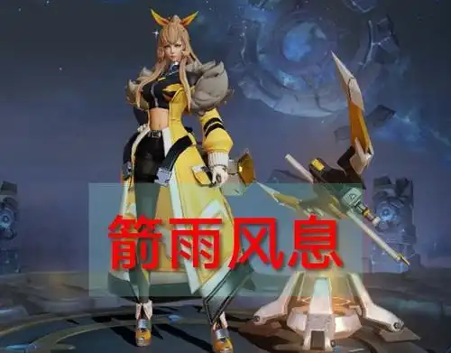 自太华之后,伽罗箭雨风息新增两款星元,两款武器装饰引人注目