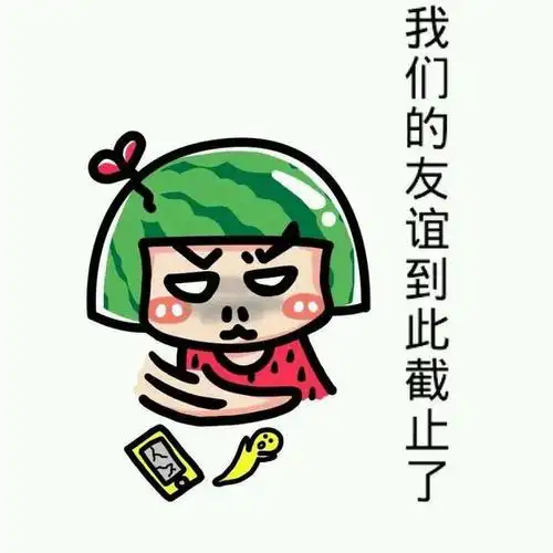 我谢广坤扣哈脑壳 - 搞笑配字qq表情图片大全