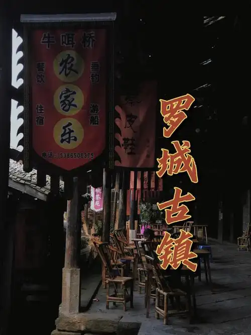 罗城古镇悠闲地度过下午吧