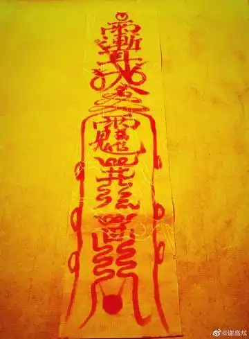 师承道门正统,符法形神兼备.