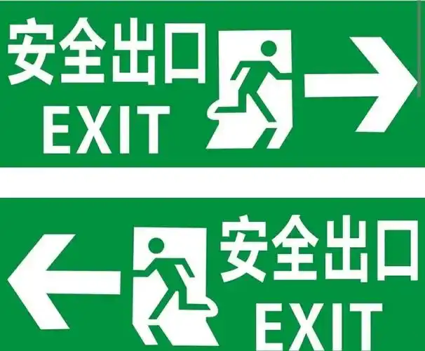 原来安全出口的小绿人是有名字的