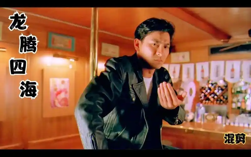《龙腾四海》