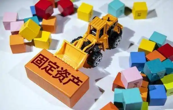 浅谈金融行业固定资产管理系统